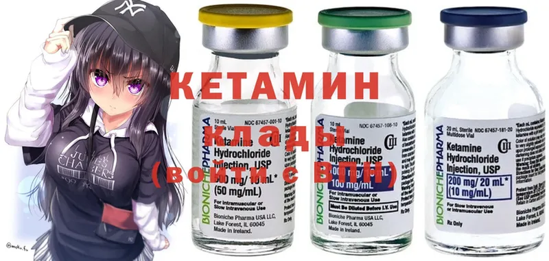 наркота  Надым  КЕТАМИН ketamine 